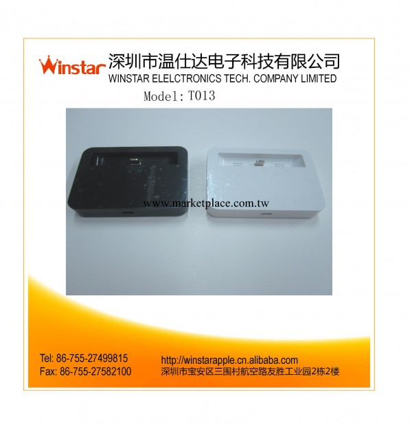 蘋果iPhone5座充 充電底座工廠,批發,進口,代購