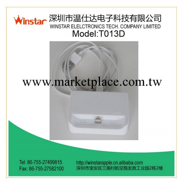 供應 蘋果五代 充電底座工廠,批發,進口,代購