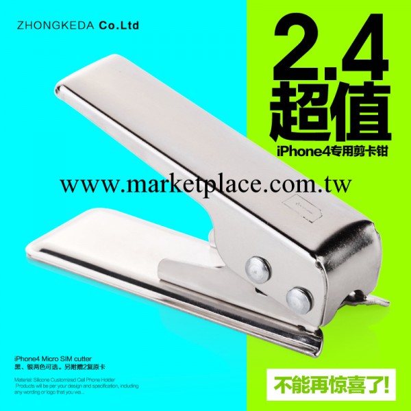 工廠直銷 手機配件批發iPhone蘋果4剪卡器sim卡剪卡鉗送還原卡套工廠,批發,進口,代購