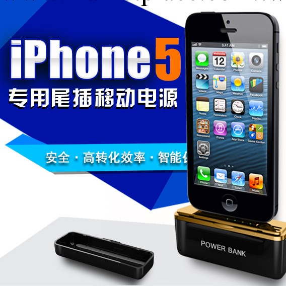 最新推出IPHONE5尾插電池 全球首款火爆上市 大量熱銷中...工廠,批發,進口,代購