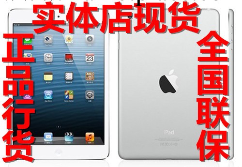 蘋果平板電腦 ipad mini2(4G+WIFI)正品行貨原封現貨批發當天發貨批發・進口・工廠・代買・代購