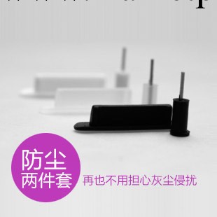 蘋果 iphone4防塵塞 IPAD 數據塞 iphone 4s防塵塞 塞子 防塵工廠,批發,進口,代購