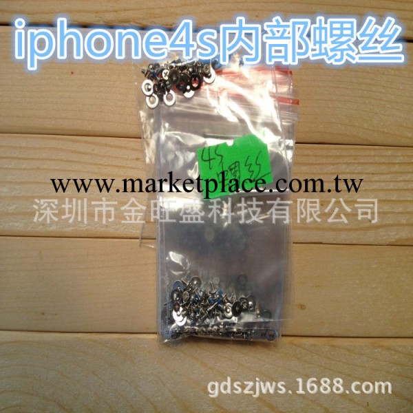 供應 蘋果整套螺絲 iphone 4S螺絲 手機螺絲 4S尾插螺絲 主板螺絲工廠,批發,進口,代購