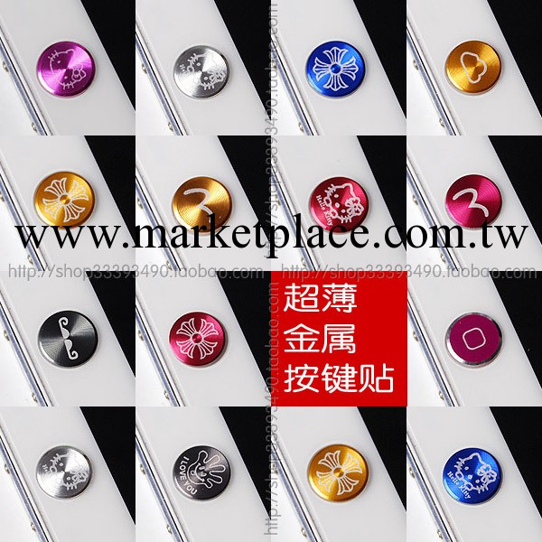 蘋果iphone4 4s 5 ipad home按鍵保護貼 手機貼紙 金屬按鍵貼 潮工廠,批發,進口,代購