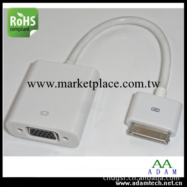 蘋果IPAD/IPHONE/IPOD TO VGA/蘋果IPAD轉VGA亞當制造 可批發工廠,批發,進口,代購