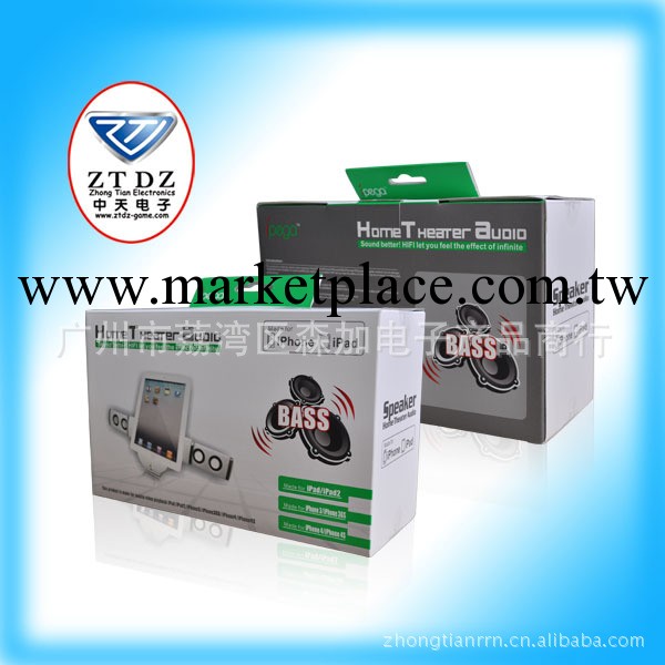 現貨批發-iPad/iphone傢庭影院工廠,批發,進口,代購