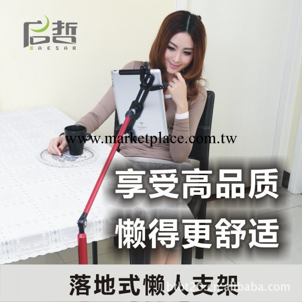專業代工 ipad 平板電腦落地支架 平板電腦落地支架 懶人支架批發・進口・工廠・代買・代購