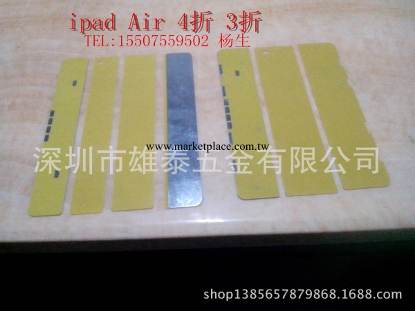 ipad AIR皮套環氧板加工工廠,批發,進口,代購