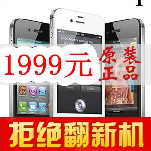 批發Apple/三網 iPhone 4S 無鎖 正品手機 包郵工廠,批發,進口,代購