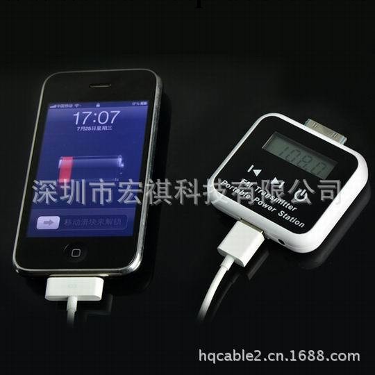 FM Universal Solar Iphone Charger批發・進口・工廠・代買・代購