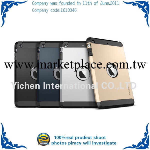 KoreaSGP ipad mini2盔甲外殼 迷你2鎧甲保護殼 紙盒包裝工廠,批發,進口,代購