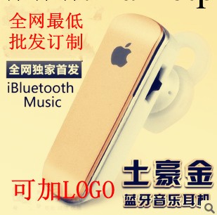 土豪金藍牙耳機蘋果 iphone 45雙聲道 立體聲 小米蘋果手機可聽歌工廠,批發,進口,代購