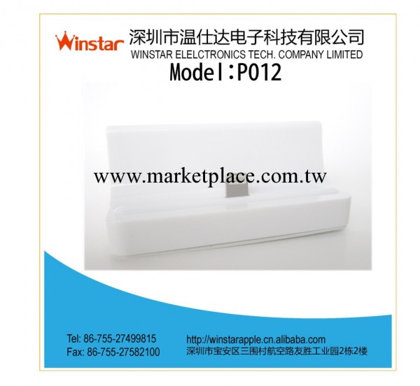 廠傢供應ipad mini座充ipad nini /iphone5 Dock工廠,批發,進口,代購