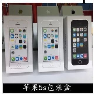 Apple/蘋果 iPhone 5S 蘋果手機包裝盒 盒子 黑色 白色 金色工廠,批發,進口,代購