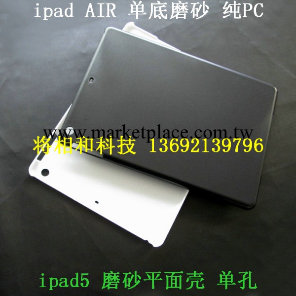 ipad Air素材 單底ipad Air素材 單底磨砂ipad Air素材工廠,批發,進口,代購