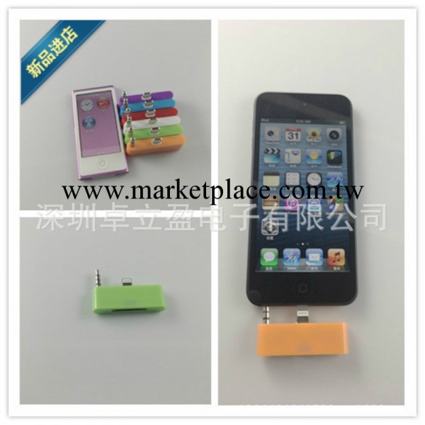 升級I5轉接頭 蘋果時尚5代音頻轉接頭 現貨供應ipad mini通用正品工廠,批發,進口,代購