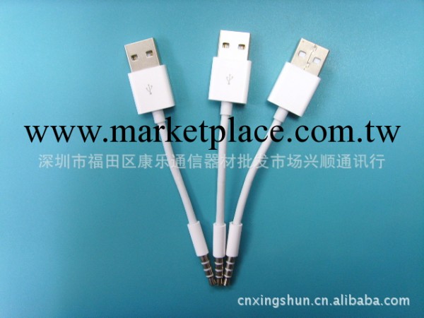 Shuffle 3/5 代 USB 充電&傳輸線工廠,批發,進口,代購