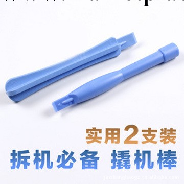 BEST倍思特 iphone 4 手機撬棒 維修工具 專業拆機工具工廠,批發,進口,代購