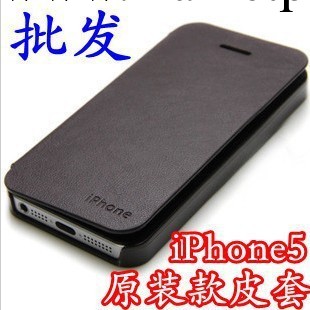 蘋果5s手機殼 皮套 iphone5s手機殼原裝款s保護套iphone4s皮套工廠,批發,進口,代購