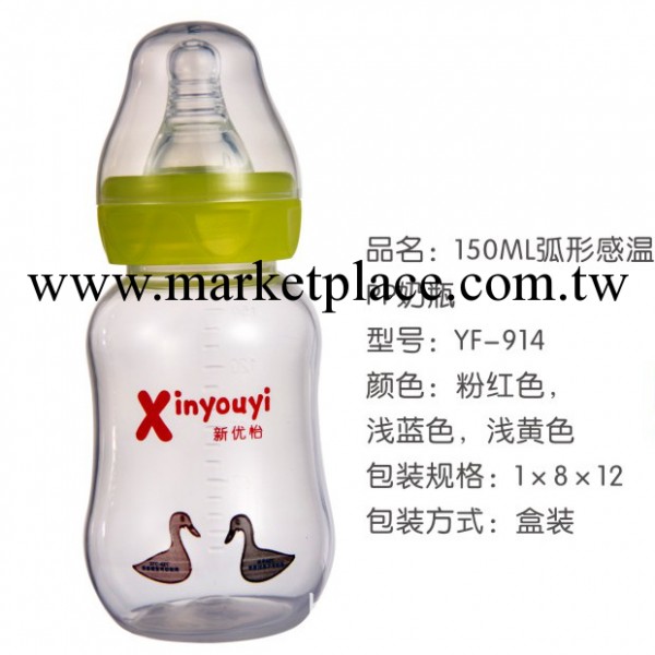 5安高級弧形感溫PP奶瓶（150ml）嬰兒奶瓶批發 廣州奶瓶 品牌優質工廠,批發,進口,代購