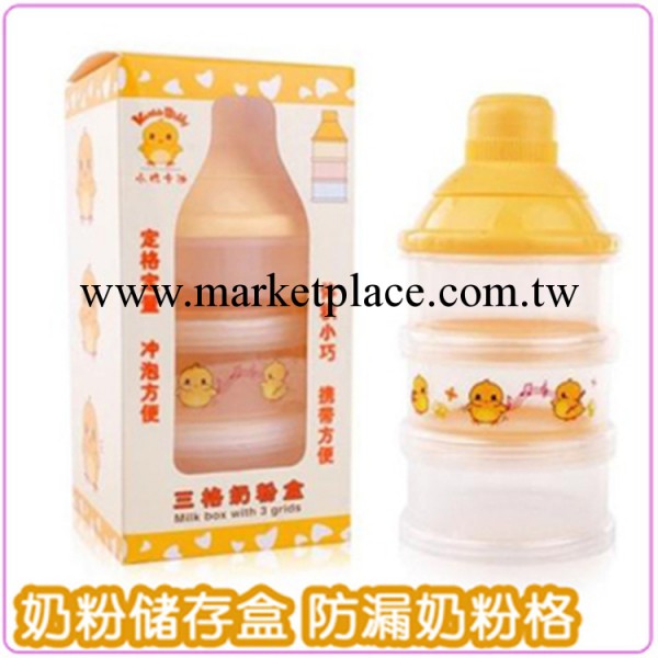 母嬰用品批發嬰兒用品 小雞卡迪三格奶粉盒/KD3005 奶粉格 /便攜工廠,批發,進口,代購