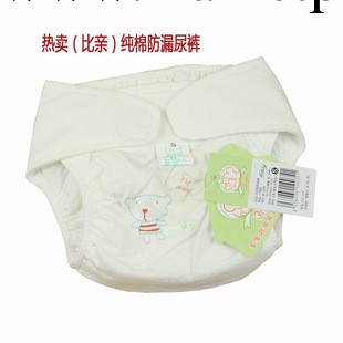 比親 全棉 防漏 尿佈褲 尿佈兜 嬰兒尿褲 純棉尿褲 佈尿褲 SML工廠,批發,進口,代購