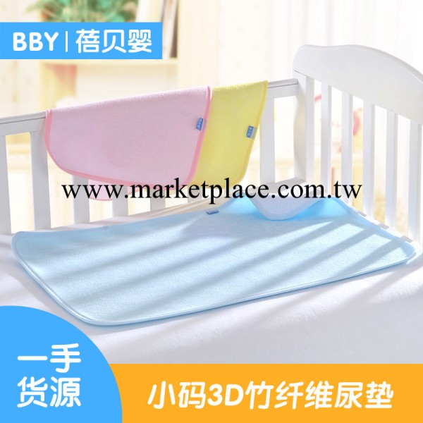 小碼3D竹纖維隔尿墊 嬰兒寶寶用品 防水透氣包邊蓓貝嬰AC401工廠,批發,進口,代購