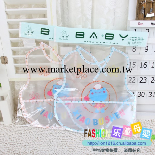 嬰兒用品寶寶罩衣 嬰幼兒飯衣透明圍兜 小佈神7721圍嘴 小號32*31工廠,批發,進口,代購
