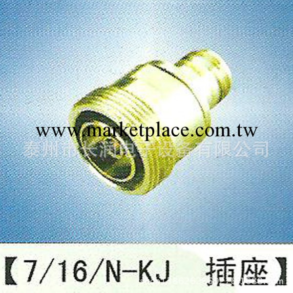廠傢直銷 供應優質同軸連接器 射頻 7/16工廠,批發,進口,代購