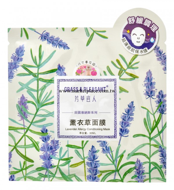 正品香港芳草宜人薰衣草精油蠶絲面膜貼美白修復舒緩鎮靜面膜批發工廠,批發,進口,代購