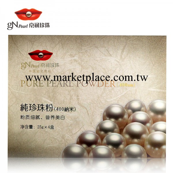 京潤珍珠 官方正品 純珍珠粉(400納米)100g 美白淡斑 控油祛痘工廠,批發,進口,代購