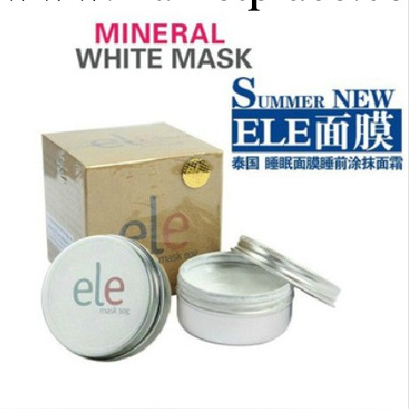 正品ELE保濕補水美白免洗式懶人面膜 嫩膚去痘黑眼圈ele面膜工廠,批發,進口,代購