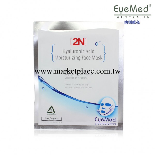 澳洲2N療亮 EyeMed玻尿酸保濕美白面膜 單片工廠,批發,進口,代購