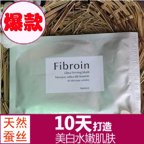 天然蠶絲面膜三層蠶絲蛋白極致美白保濕補水緊致Fibroin面膜5色工廠,批發,進口,代購