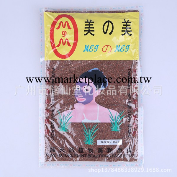 熱銷款泰國小顆粒海澡面膜 天然海藻面膜 美白補水保濕 美容面膜批發・進口・工廠・代買・代購