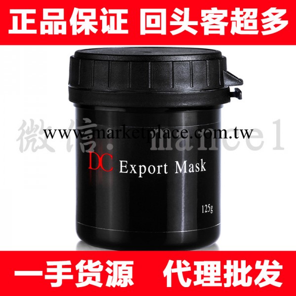 批發DC面膜正品泰國代購泰國DC霜袪粉刺黑頭痘痘膜清潔嫩滑美白工廠,批發,進口,代購
