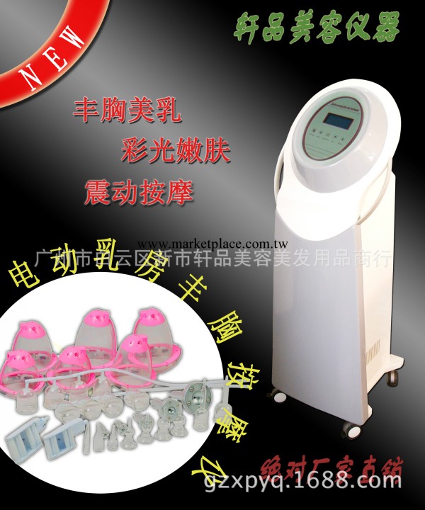 電動乳房豐胸按摩機 最新美容機器 美容院美胸部按摩器 廠傢直銷工廠,批發,進口,代購