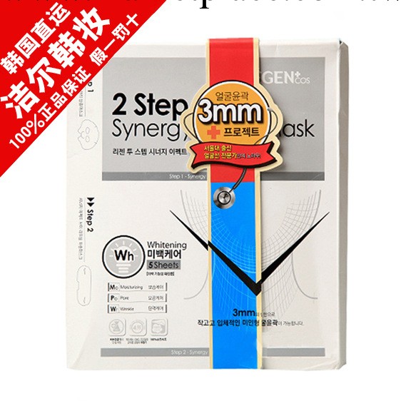 韓國代購 正品regen麗珍整形容醫院分段瘦臉V臉面膜5片灰色美白工廠,批發,進口,代購