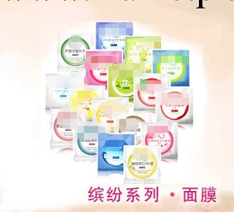 面膜 面膜繽紛系列 補水保濕美白面膜貼 39款現貨 支持一件代發工廠,批發,進口,代購