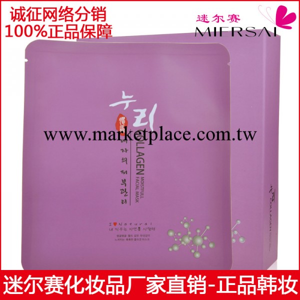 韓國面膜貼 Nury 蘆麗膠原蛋白還幼蠶絲面膜貼 美白嫩膚 特價體驗工廠,批發,進口,代購