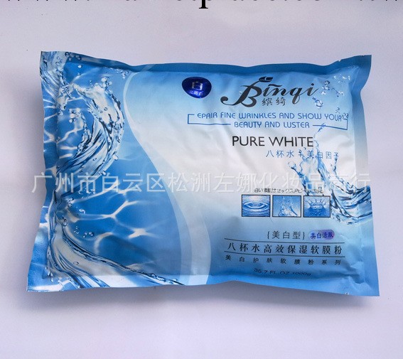 批發八杯水高效保濕軟膜粉/面膜粉1000g 美容院專用產品 美白保濕工廠,批發,進口,代購