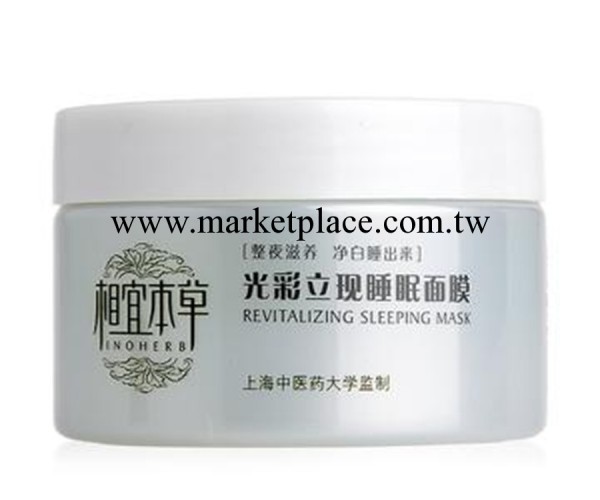 光彩立現睡眠面膜白茶135g美白保濕免洗 化妝品批發工廠,批發,進口,代購