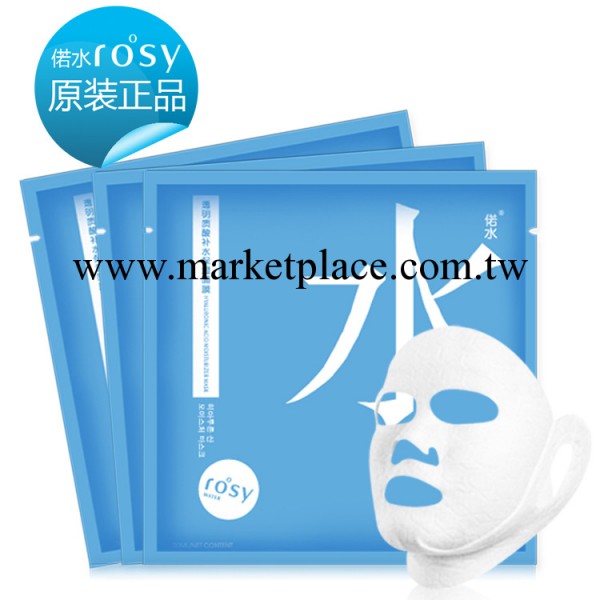 韓國偌水透明質酸美白補水面膜 美白補水保濕抗輻射  品牌直銷工廠,批發,進口,代購