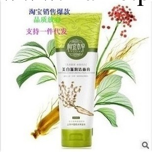 美白滋潤潔面膏100g一件代發工廠,批發,進口,代購