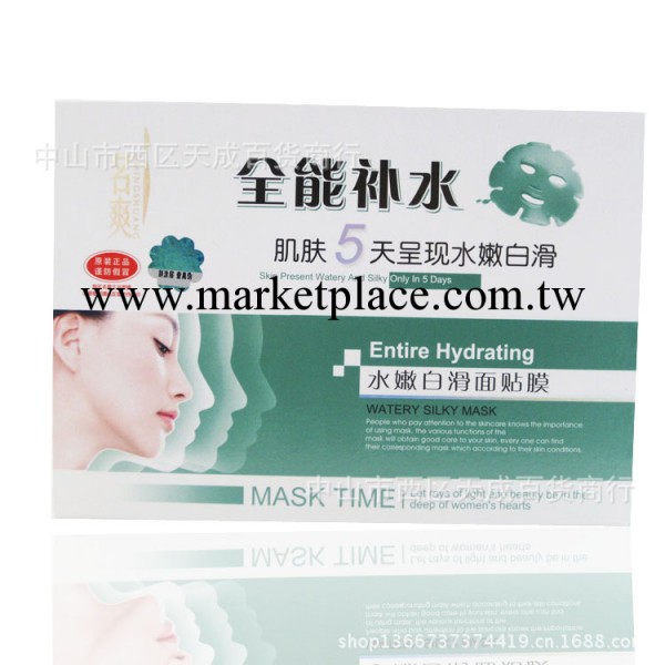 名爽面膜 名爽全能補水面膜38g*10片 水嫩白滑 美白補水保濕工廠,批發,進口,代購