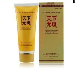 正品帶防偽 醫聖天下無斑 美白祛斑潔面乳 100g 批發價工廠,批發,進口,代購