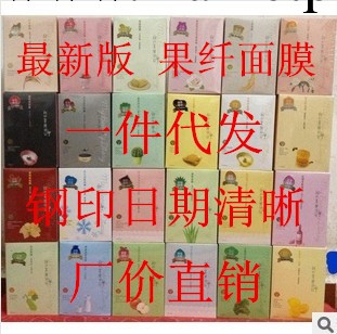 面膜批發最新版 美麗超薄果纖膜我的美白日記24款任選帶二維碼工廠,批發,進口,代購