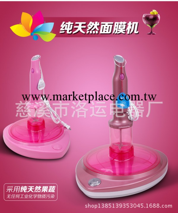 廠傢直銷 果蔬面膜機 水果面膜機 水果美容機 （可OEM貼牌加工）工廠,批發,進口,代購