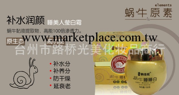 正品批發韓佳妮睡睡白面膜 美白補水免洗透氣面膜工廠,批發,進口,代購