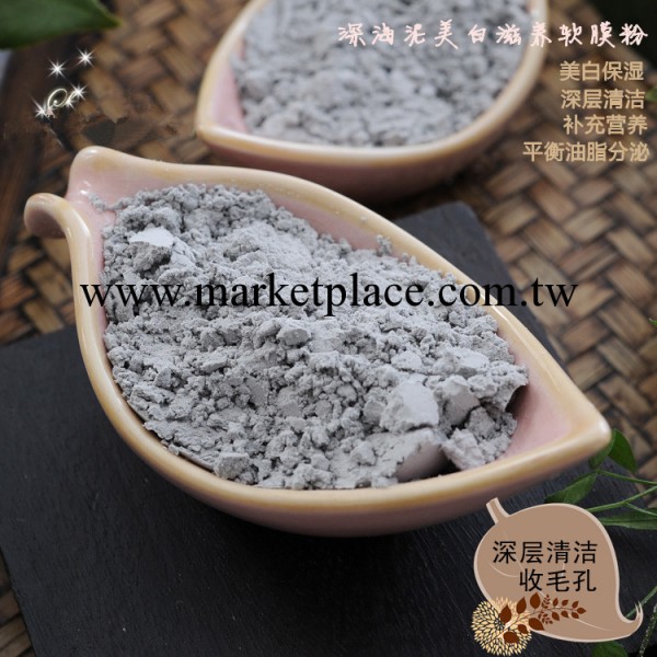 美容院專用深海泥美白滋養軟膜粉/面膜粉 凈化肌膚 補水滋潤工廠,批發,進口,代購